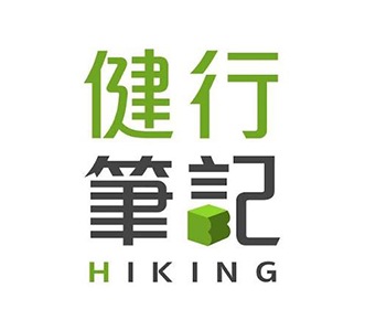 健行筆記
