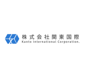 關東國際株式會社