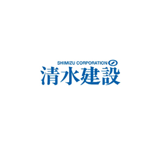 清水建設