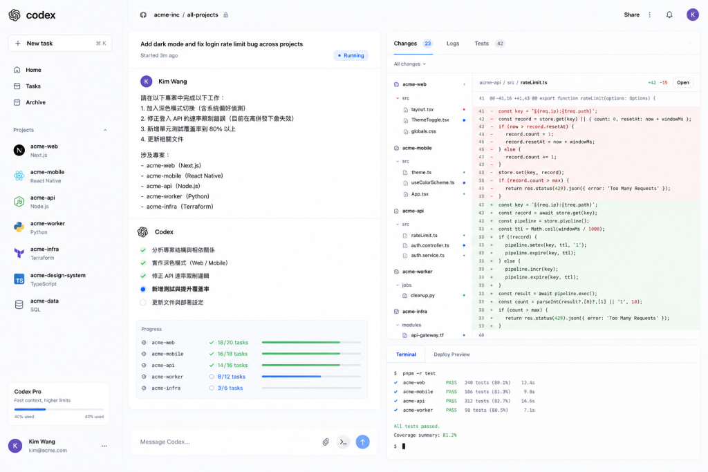 Codex 應用技巧:如何用 AI 提升網站開發與維護效率?